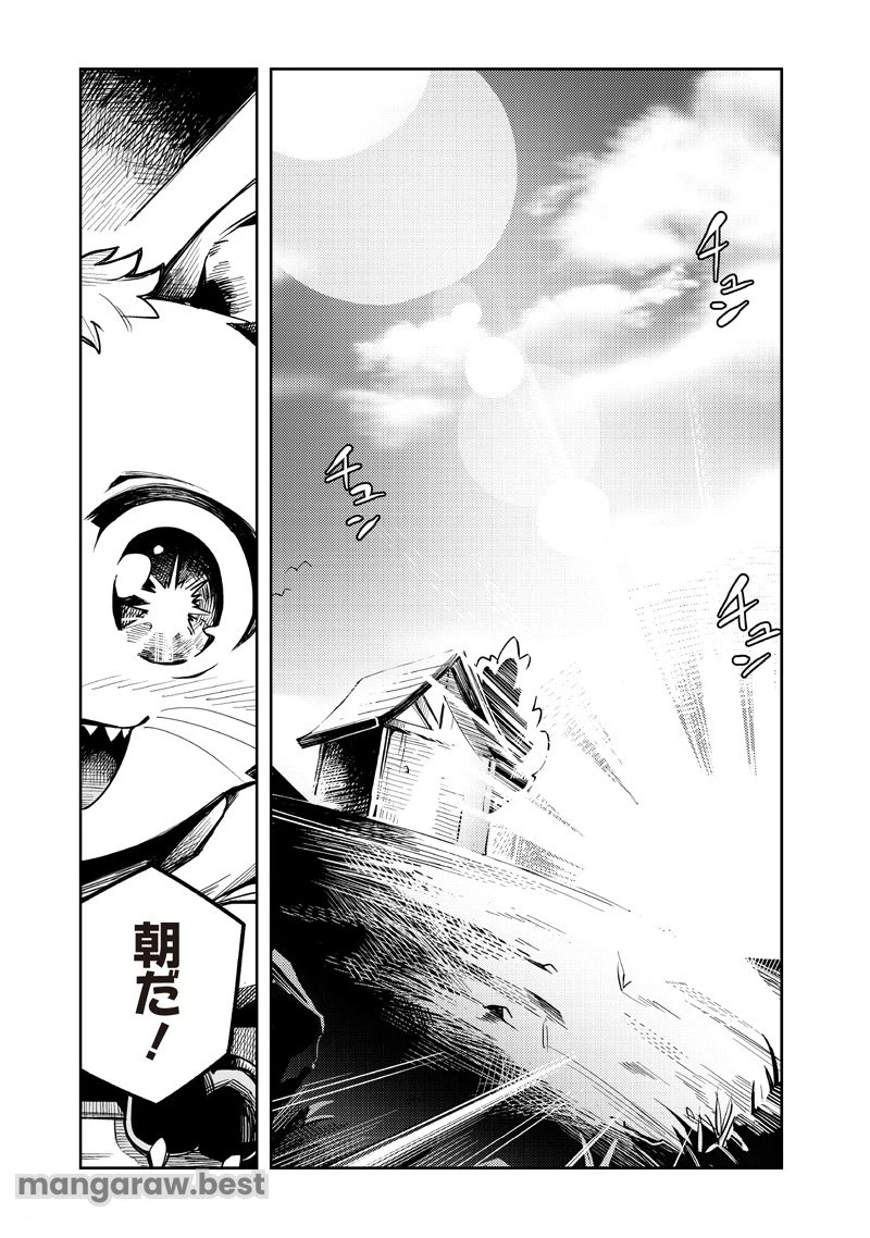 モンむすご！〜翻訳スキルで最強モン娘と異世界生活〜 第10.4話 - 7