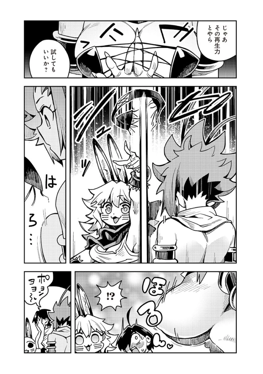 モンむすご！〜翻訳スキルで最強モン娘と異世界生活〜 第10.5話 - 3