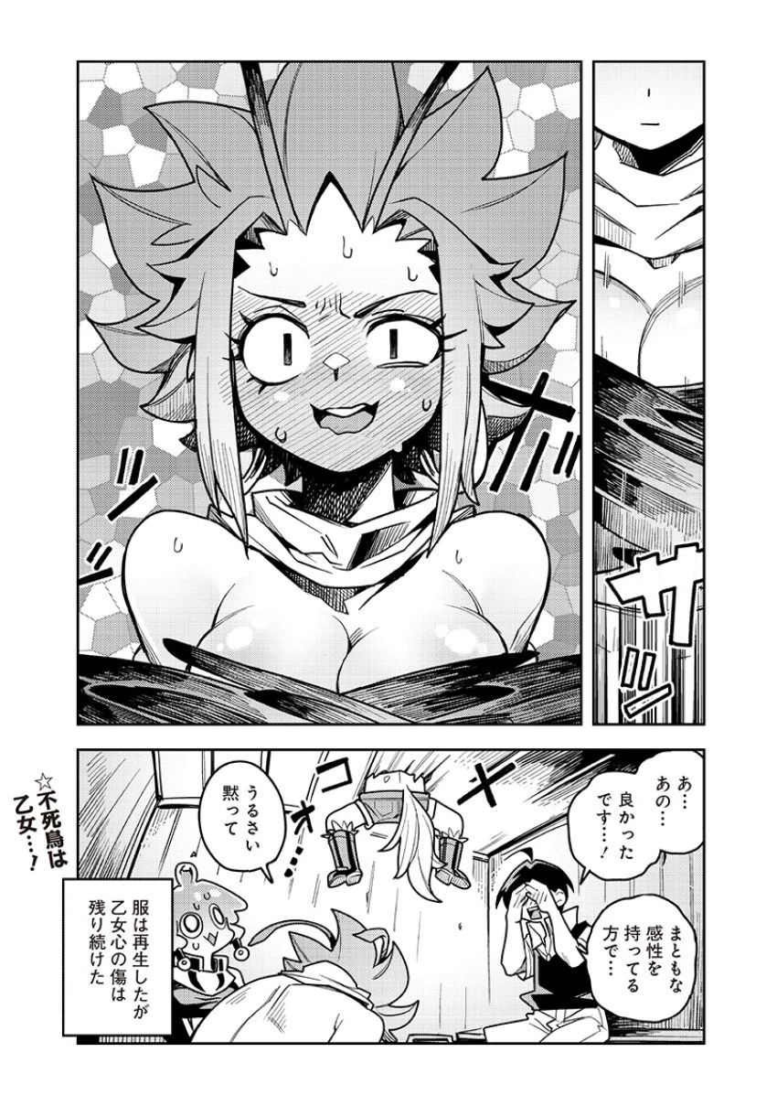 モンむすご！〜翻訳スキルで最強モン娘と異世界生活〜 第10.5話 - 4