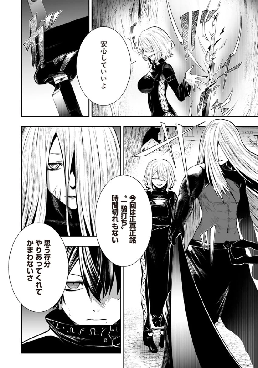 俺だけ不遇スキルの異世界召喚叛逆記～最弱スキル【吸収】が全てを飲み込むまで～ 第96話 - 6