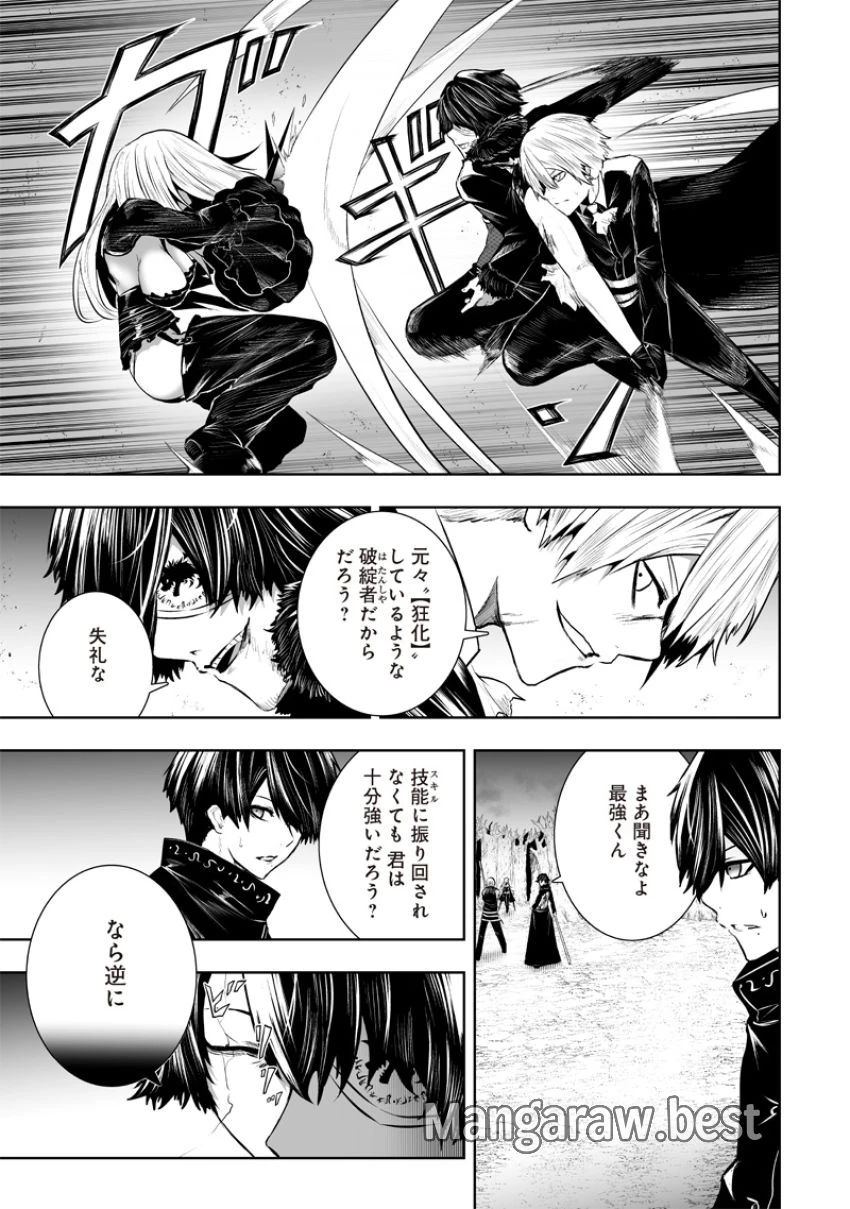 俺だけ不遇スキルの異世界召喚叛逆記～最弱スキル【吸収】が全てを飲み込むまで～ 第96話 - 13