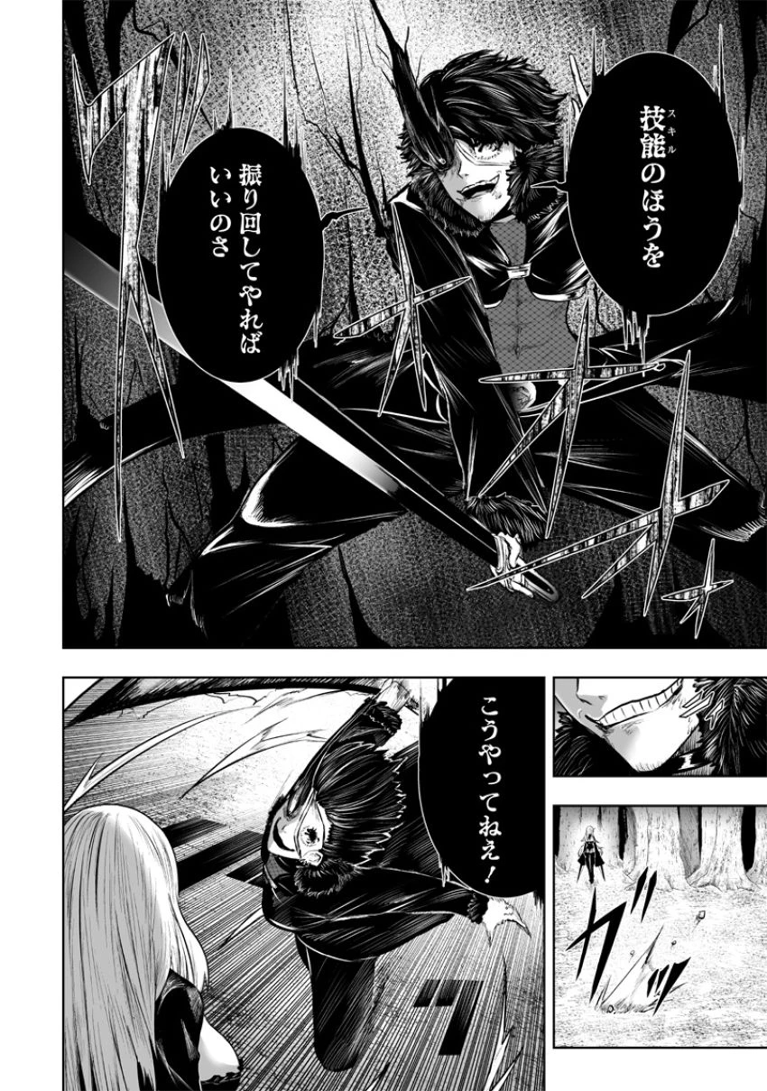 俺だけ不遇スキルの異世界召喚叛逆記～最弱スキル【吸収】が全てを飲み込むまで～ 第96話 - 14