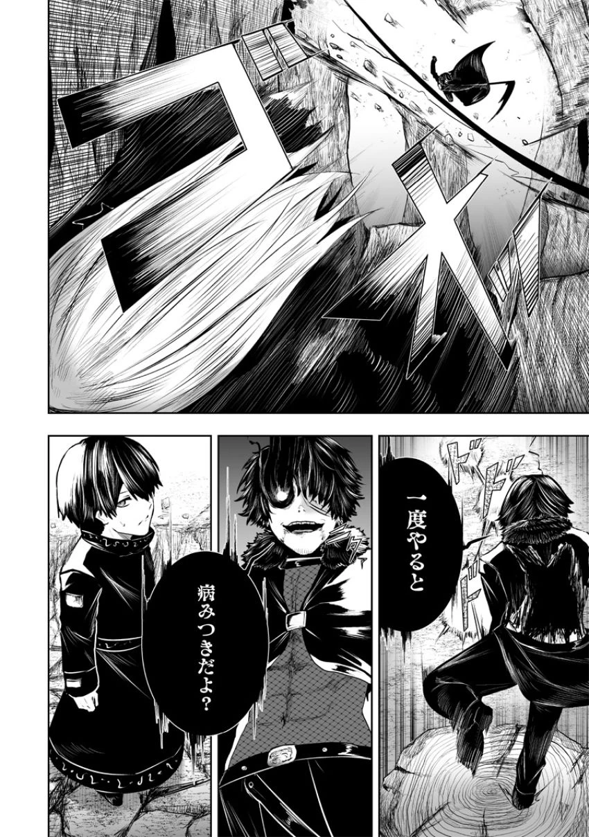 俺だけ不遇スキルの異世界召喚叛逆記～最弱スキル【吸収】が全てを飲み込むまで～ 第96話 - 16