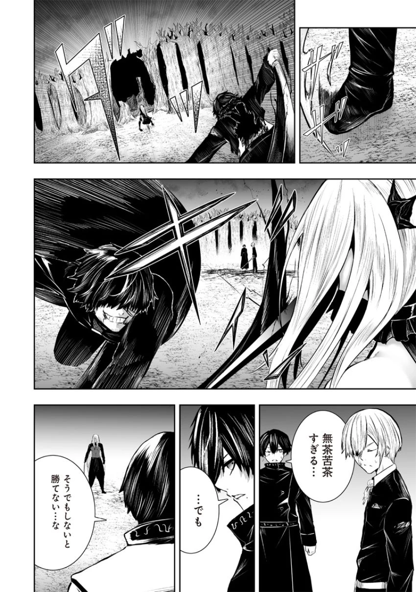 俺だけ不遇スキルの異世界召喚叛逆記～最弱スキル【吸収】が全てを飲み込むまで～ 第96話 - 18