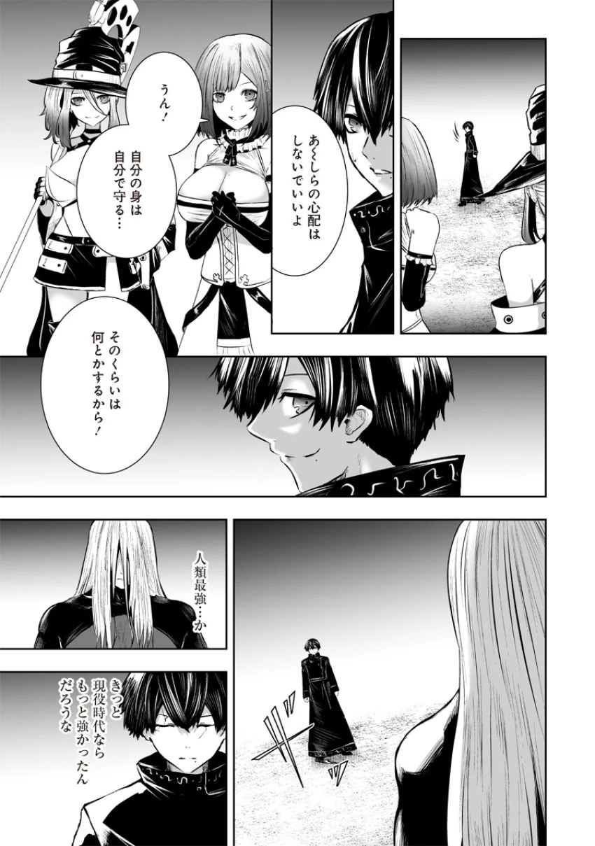 俺だけ不遇スキルの異世界召喚叛逆記～最弱スキル【吸収】が全てを飲み込むまで～ 第96話 - 19