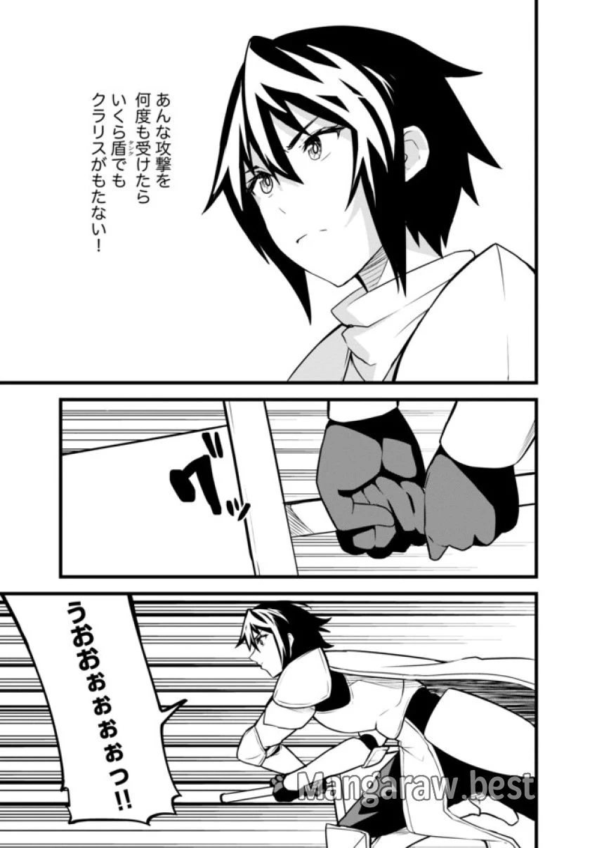 俺だけ《確定レアドロップ》だった件 ～スライムすら倒せない無能と罵られ追放されたけど、初めて倒した一匹から強武器落ちました～ 第6.2話 - 1