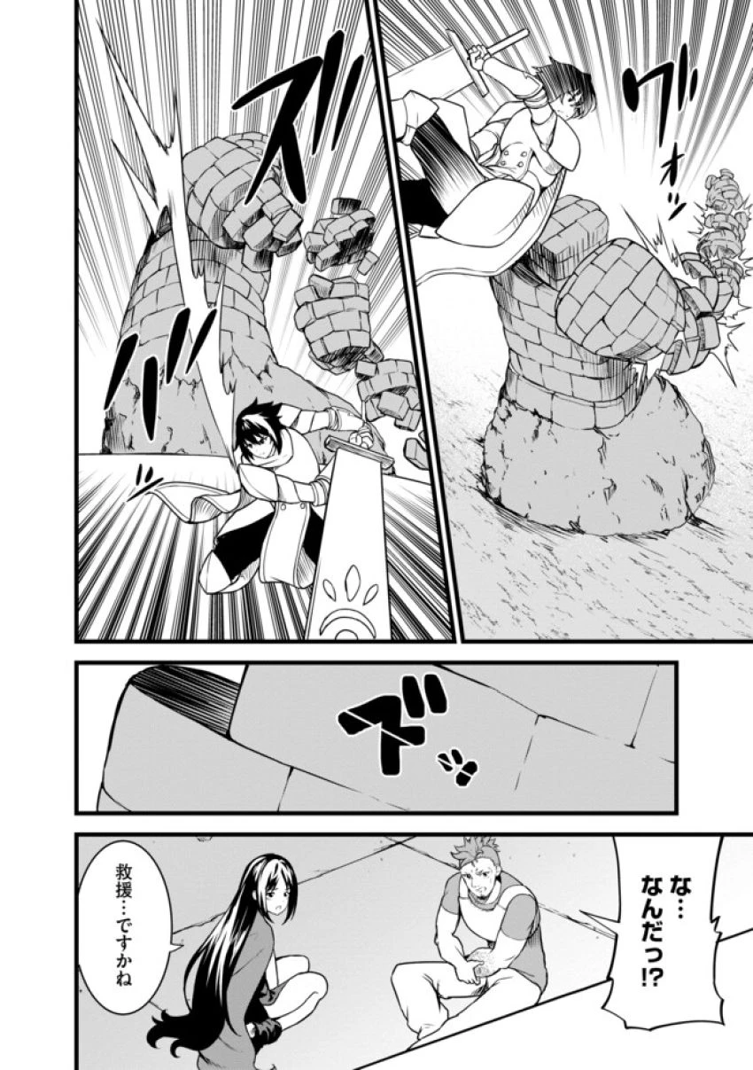 俺だけ《確定レアドロップ》だった件 ～スライムすら倒せない無能と罵られ追放されたけど、初めて倒した一匹から強武器落ちました～ 第6.2話 - 4