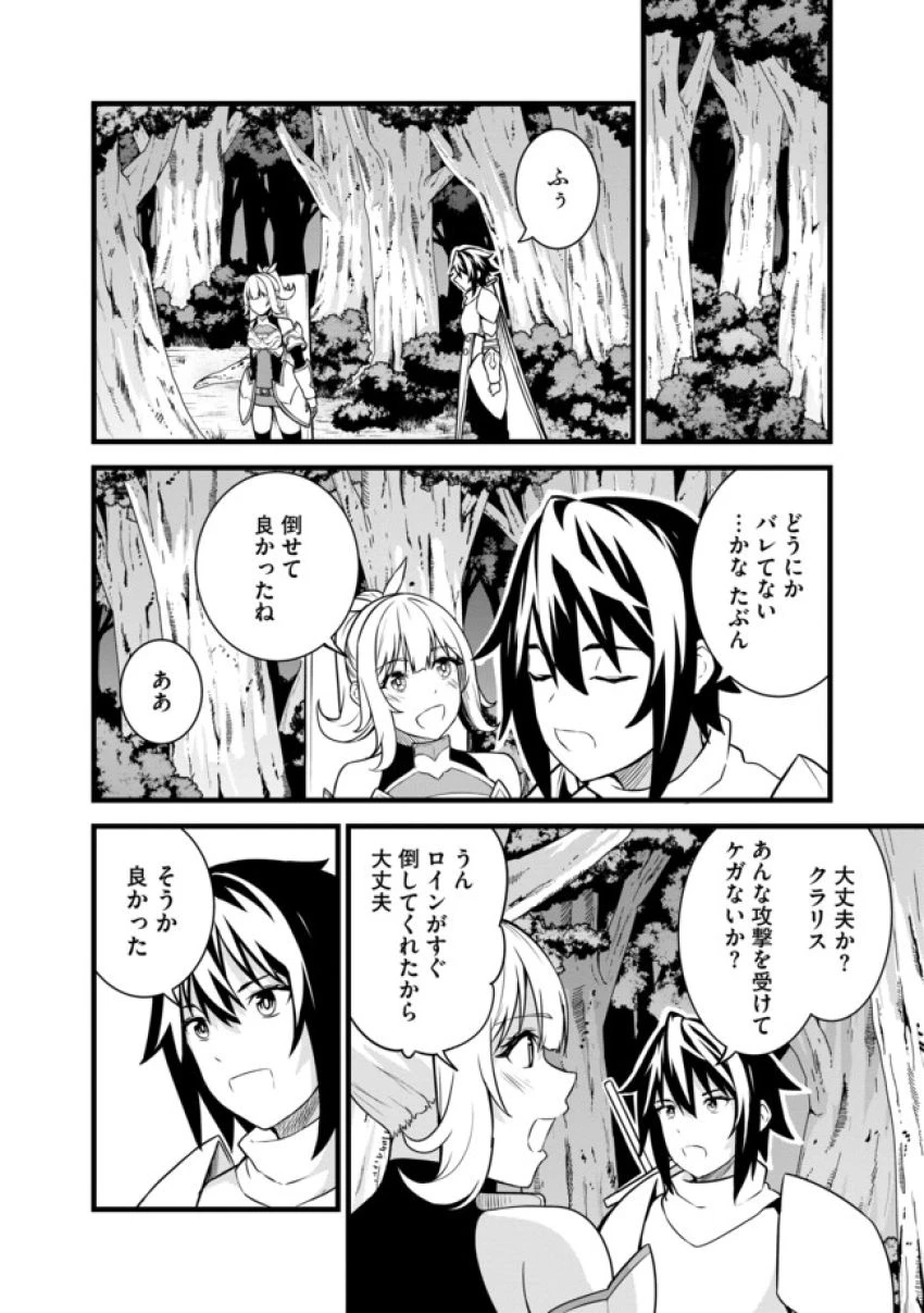 俺だけ《確定レアドロップ》だった件 ～スライムすら倒せない無能と罵られ追放されたけど、初めて倒した一匹から強武器落ちました～ 第6.2話 - 6