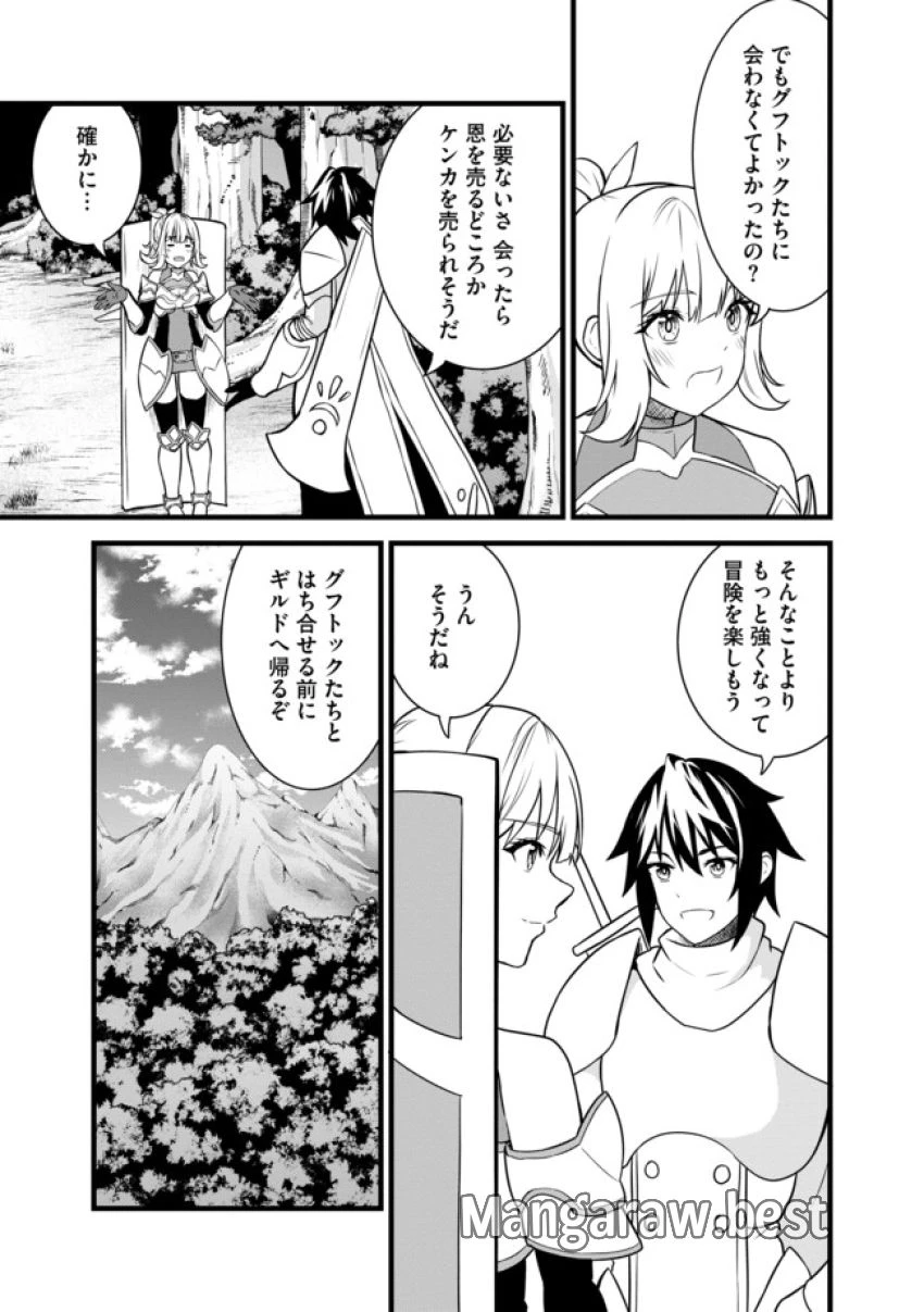 俺だけ《確定レアドロップ》だった件 ～スライムすら倒せない無能と罵られ追放されたけど、初めて倒した一匹から強武器落ちました～ 第6.2話 - 7