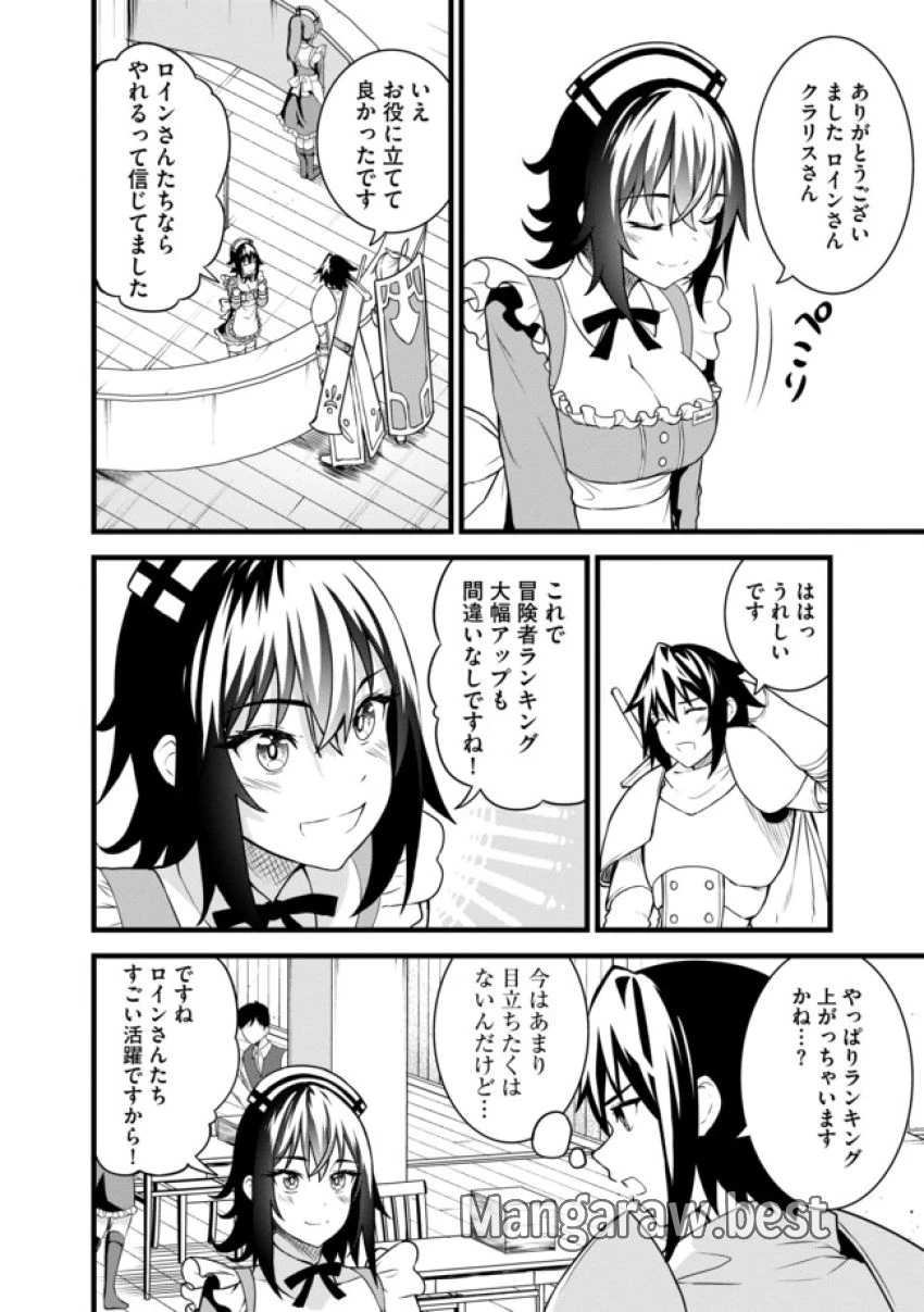 俺だけ《確定レアドロップ》だった件 ～スライムすら倒せない無能と罵られ追放されたけど、初めて倒した一匹から強武器落ちました～ 第6.2話 - 8