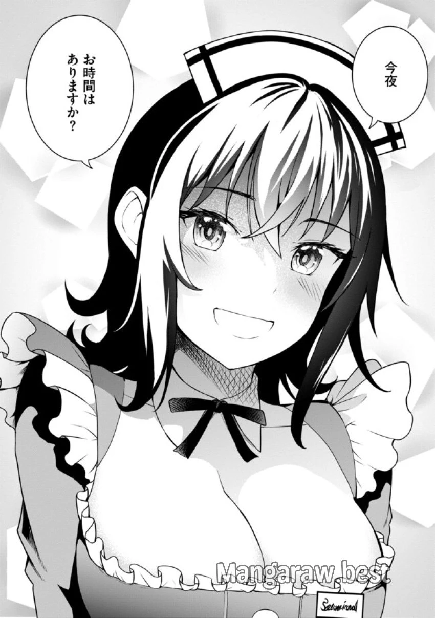 俺だけ《確定レアドロップ》だった件 ～スライムすら倒せない無能と罵られ追放されたけど、初めて倒した一匹から強武器落ちました～ 第6.2話 - 12
