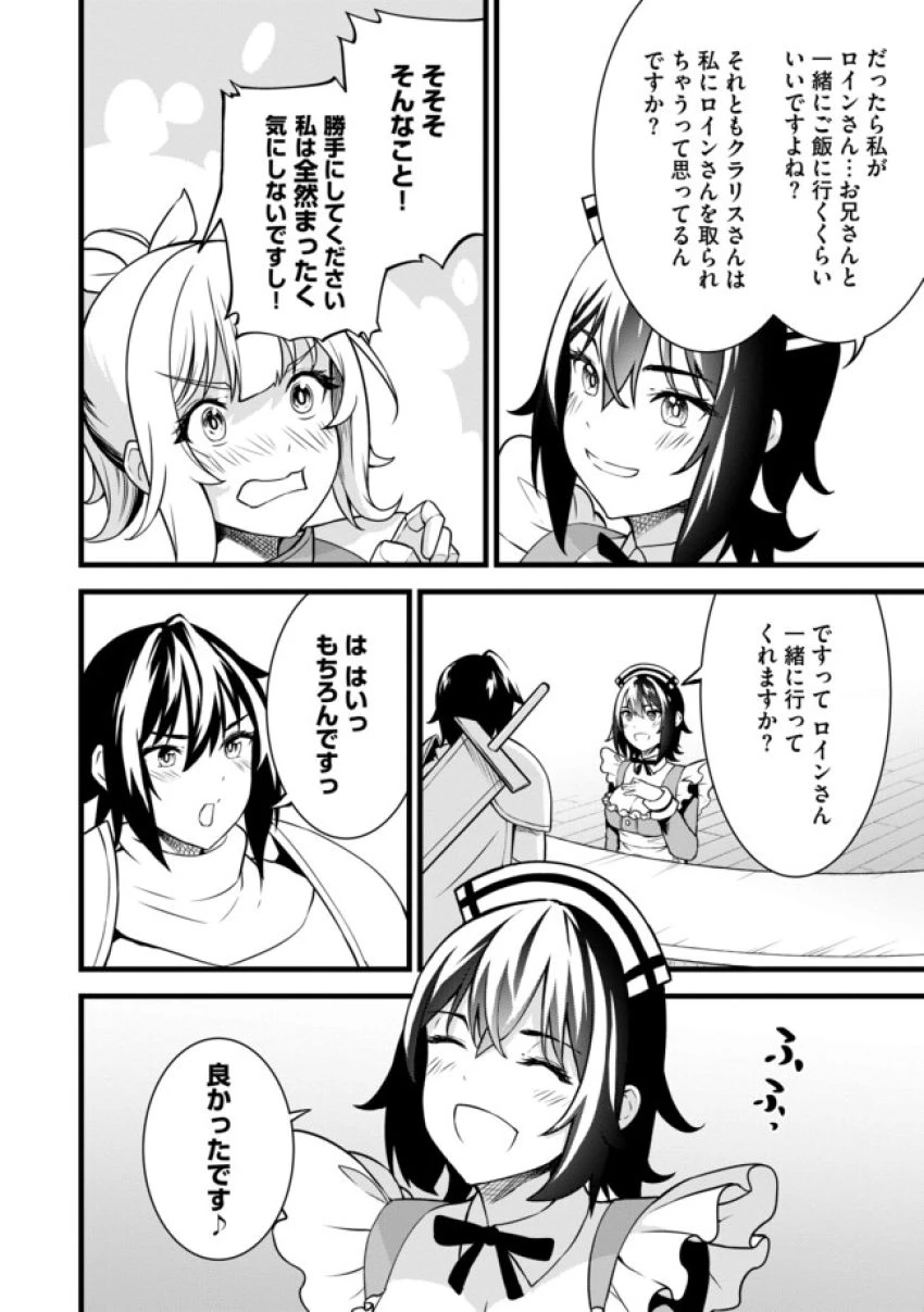 俺だけ《確定レアドロップ》だった件 ～スライムすら倒せない無能と罵られ追放されたけど、初めて倒した一匹から強武器落ちました～ 第7.1話 - 2