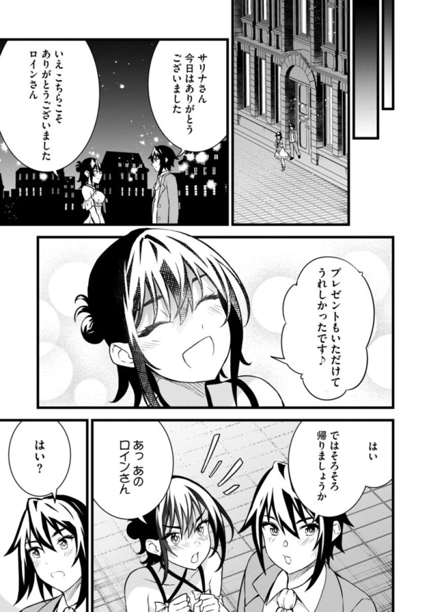 俺だけ《確定レアドロップ》だった件 ～スライムすら倒せない無能と罵られ追放されたけど、初めて倒した一匹から強武器落ちました～ 第7.1話 - 7