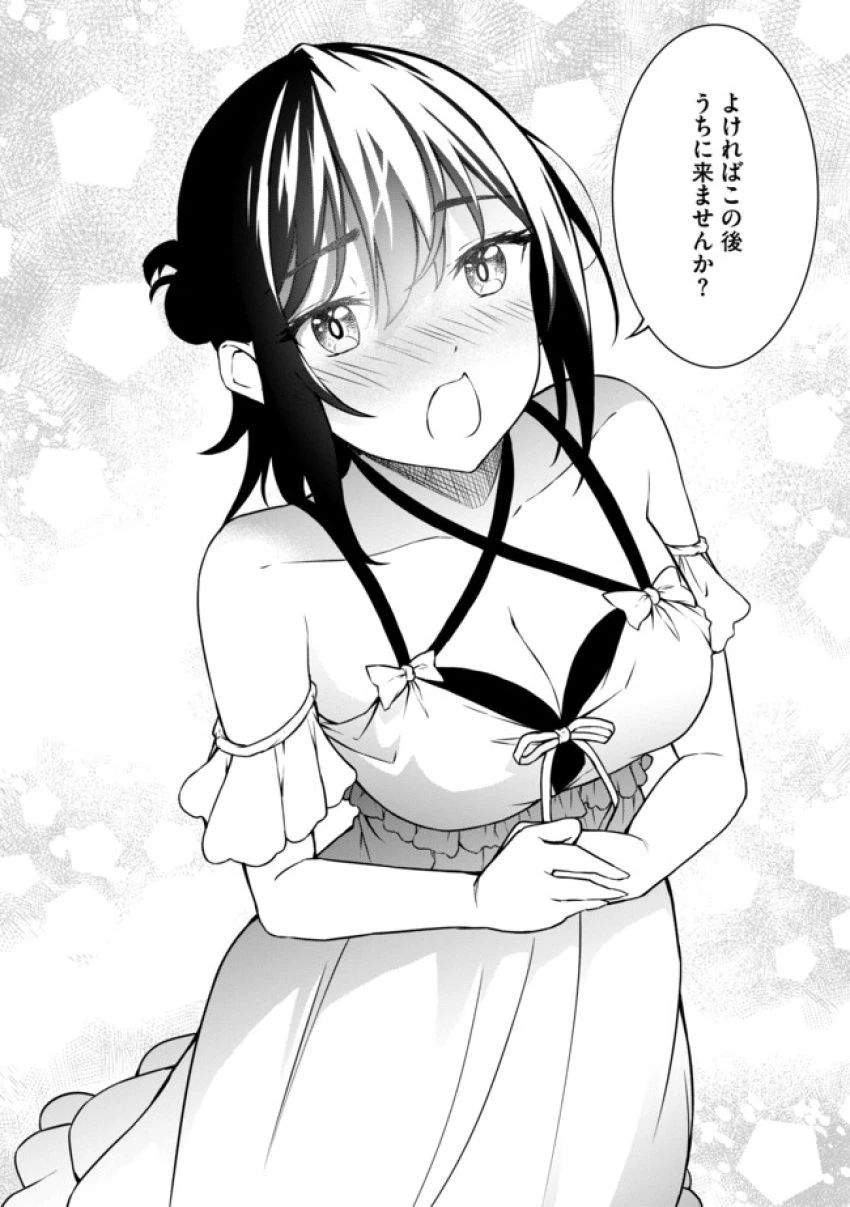 俺だけ《確定レアドロップ》だった件 ～スライムすら倒せない無能と罵られ追放されたけど、初めて倒した一匹から強武器落ちました～ 第7.1話 - 8