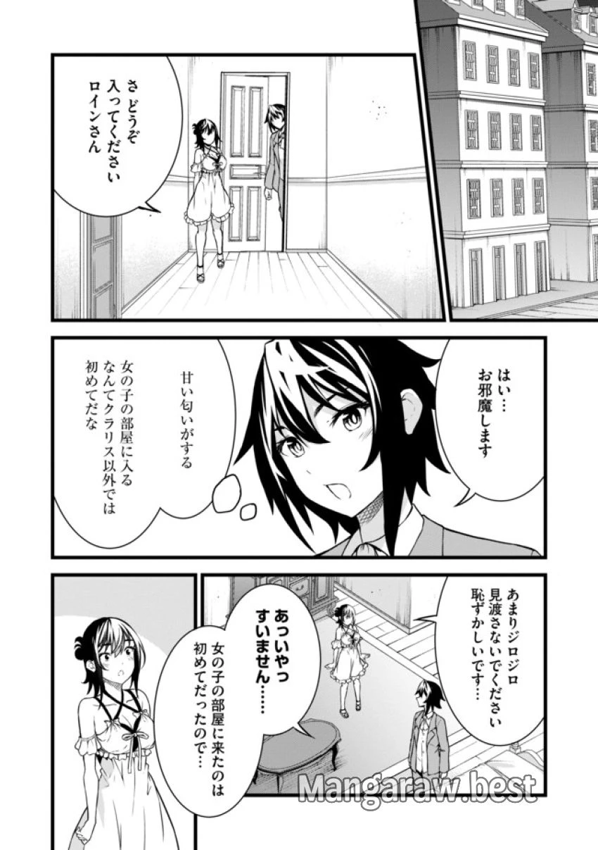 俺だけ《確定レアドロップ》だった件 ～スライムすら倒せない無能と罵られ追放されたけど、初めて倒した一匹から強武器落ちました～ 第7.1話 - 10