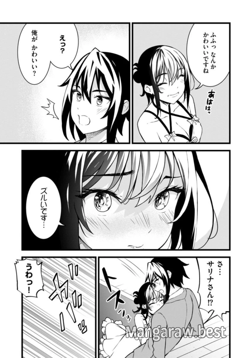 俺だけ《確定レアドロップ》だった件 ～スライムすら倒せない無能と罵られ追放されたけど、初めて倒した一匹から強武器落ちました～ 第7.1話 - 11