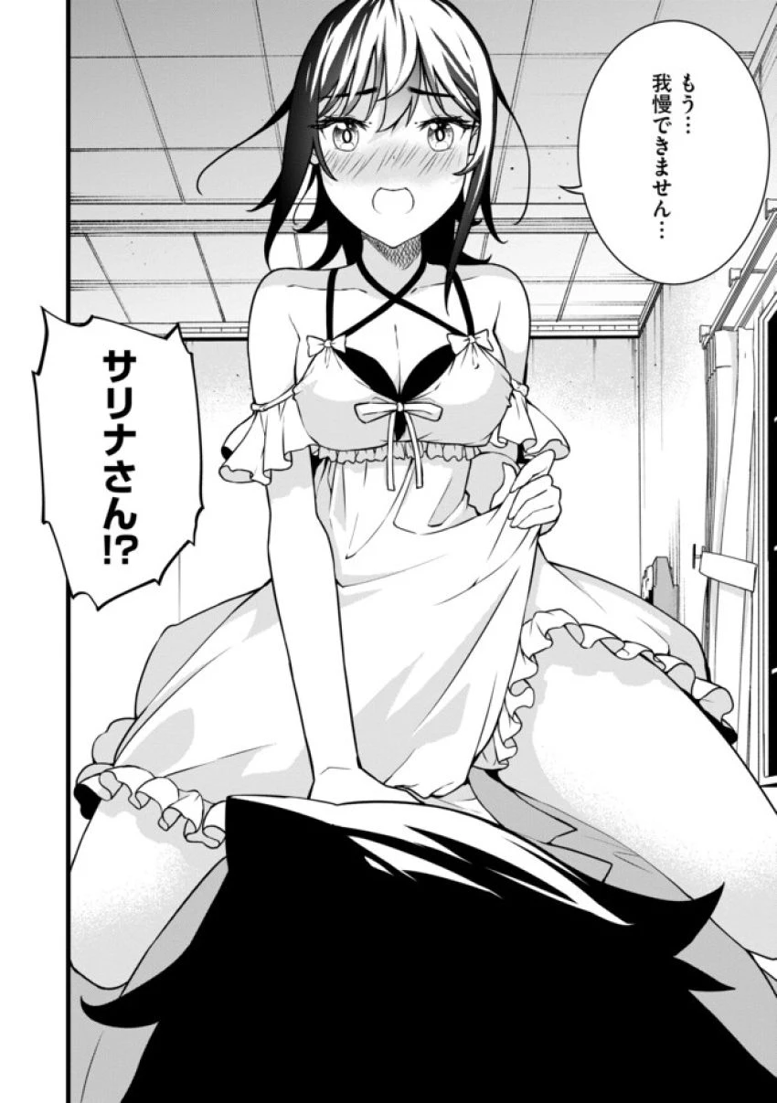 俺だけ《確定レアドロップ》だった件 ～スライムすら倒せない無能と罵られ追放されたけど、初めて倒した一匹から強武器落ちました～ 第7.1話 - 12