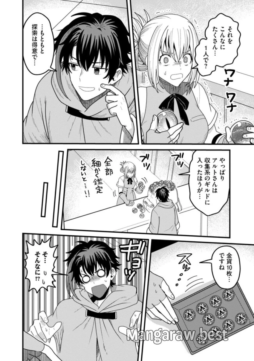 全自動魔法【オート・マジック】のコスパ無双　 「成長スピードが超遅い」と追放されたが、放置しても経験値が集まるみたいです 第6.2話 - 7
