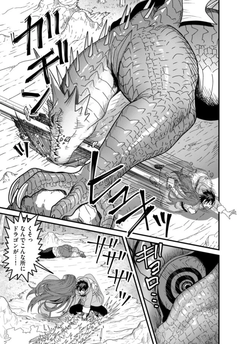 全自動魔法【オート・マジック】のコスパ無双　 「成長スピードが超遅い」と追放されたが、放置しても経験値が集まるみたいです 第6.2話 - 14