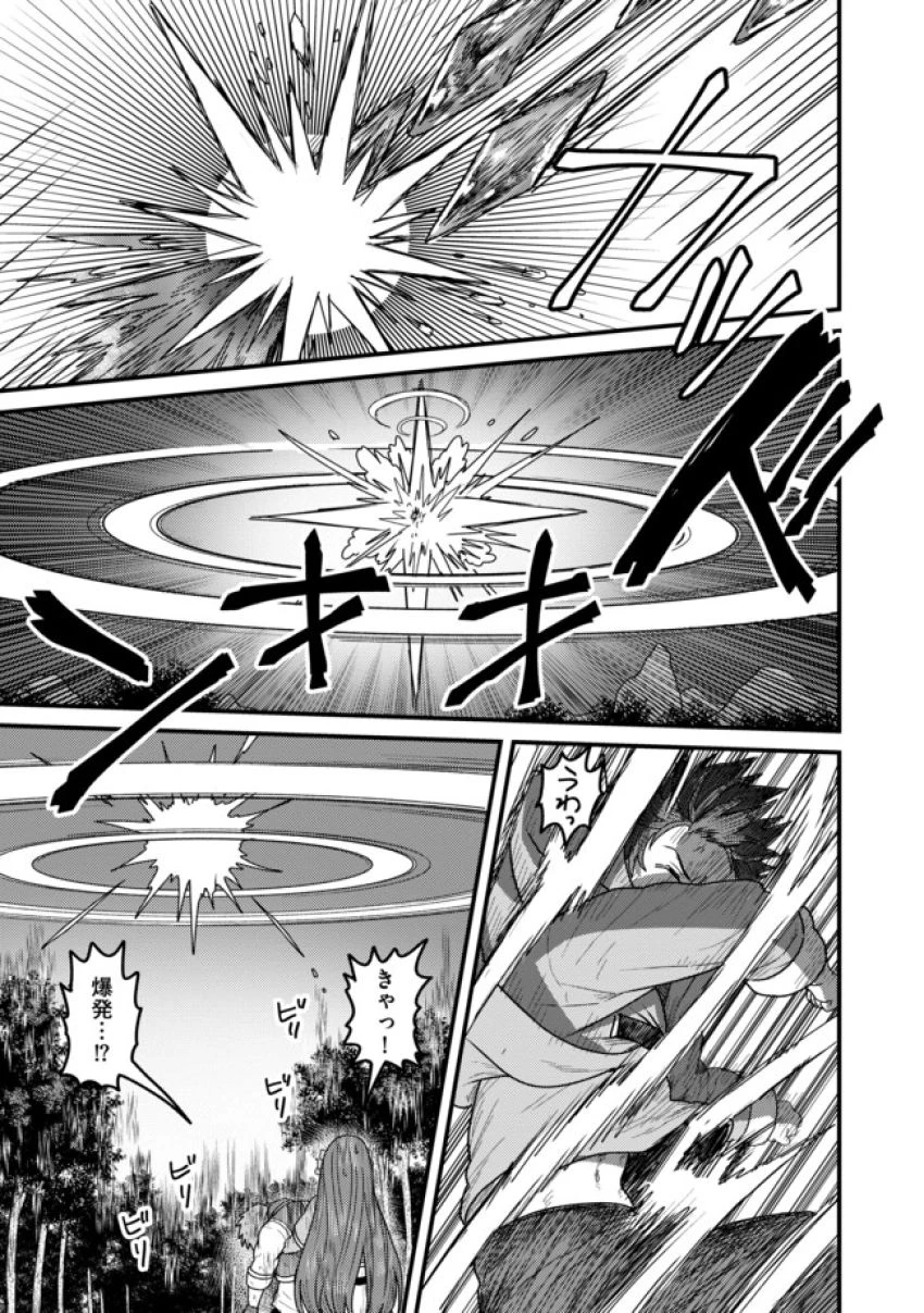 全自動魔法【オート・マジック】のコスパ無双　 「成長スピードが超遅い」と追放されたが、放置しても経験値が集まるみたいです 第7話 - 5
