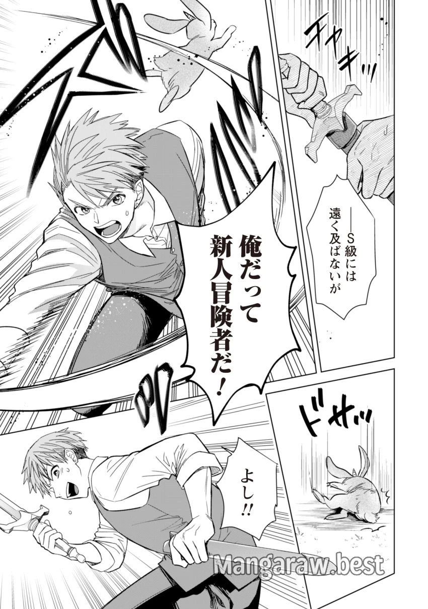 悪役令嬢はスローライフをエンジョイしたい!〜やっと婚約破棄されたのに、第二王子がめっちゃストーカーしてくるんですけど…〜 第6話 - 13