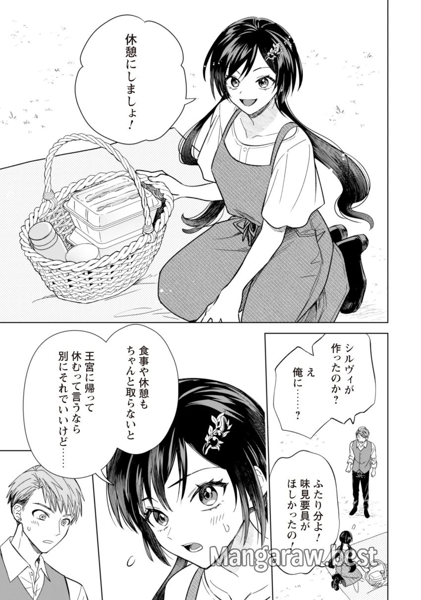 悪役令嬢はスローライフをエンジョイしたい!〜やっと婚約破棄されたのに、第二王子がめっちゃストーカーしてくるんですけど…〜 第6話 - 17