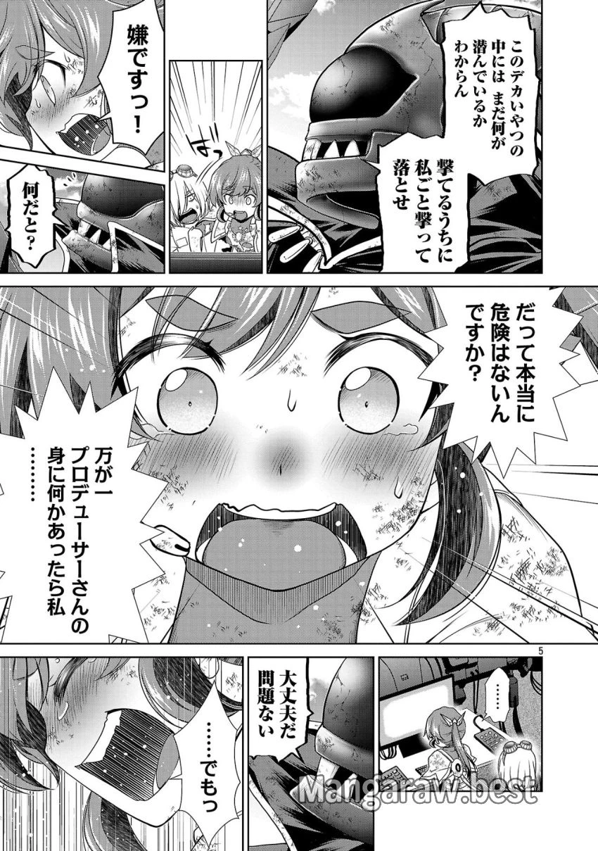 ラスボスラブデス/ラスボスラブデス 第18話 - 5