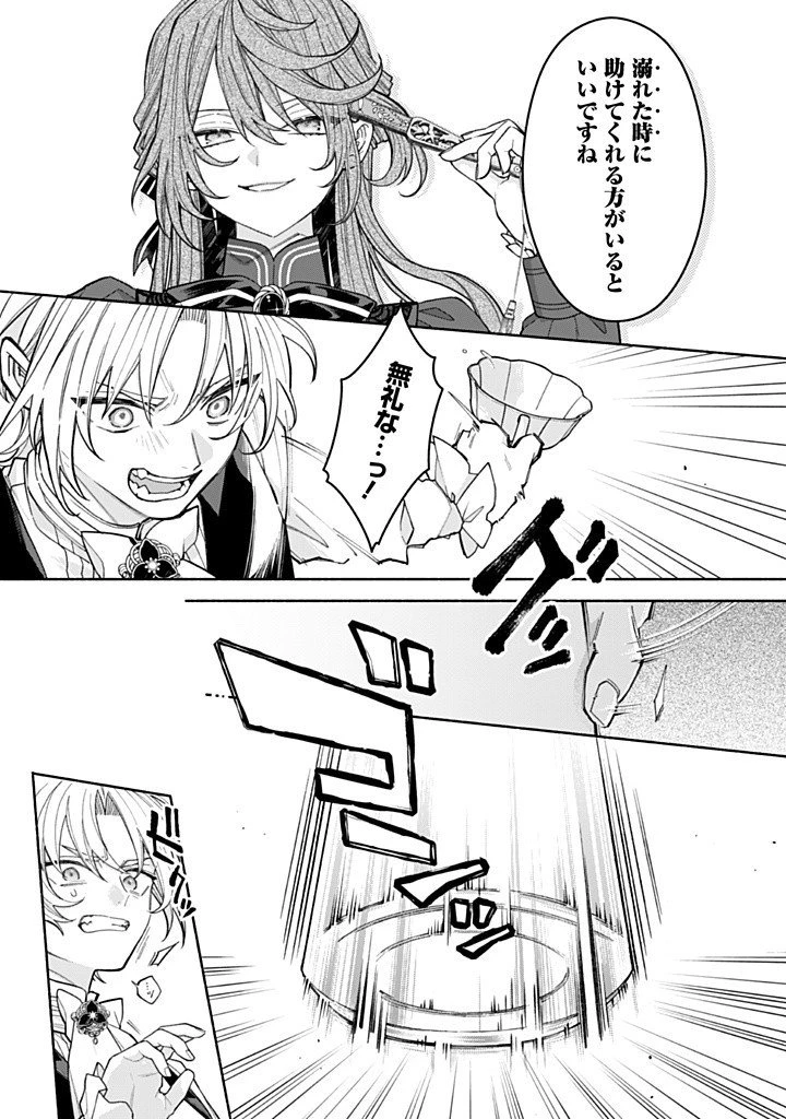 元悪役令嬢、巻き戻ったので王子様から逃走しようと思います！ 第15.4話 - 7