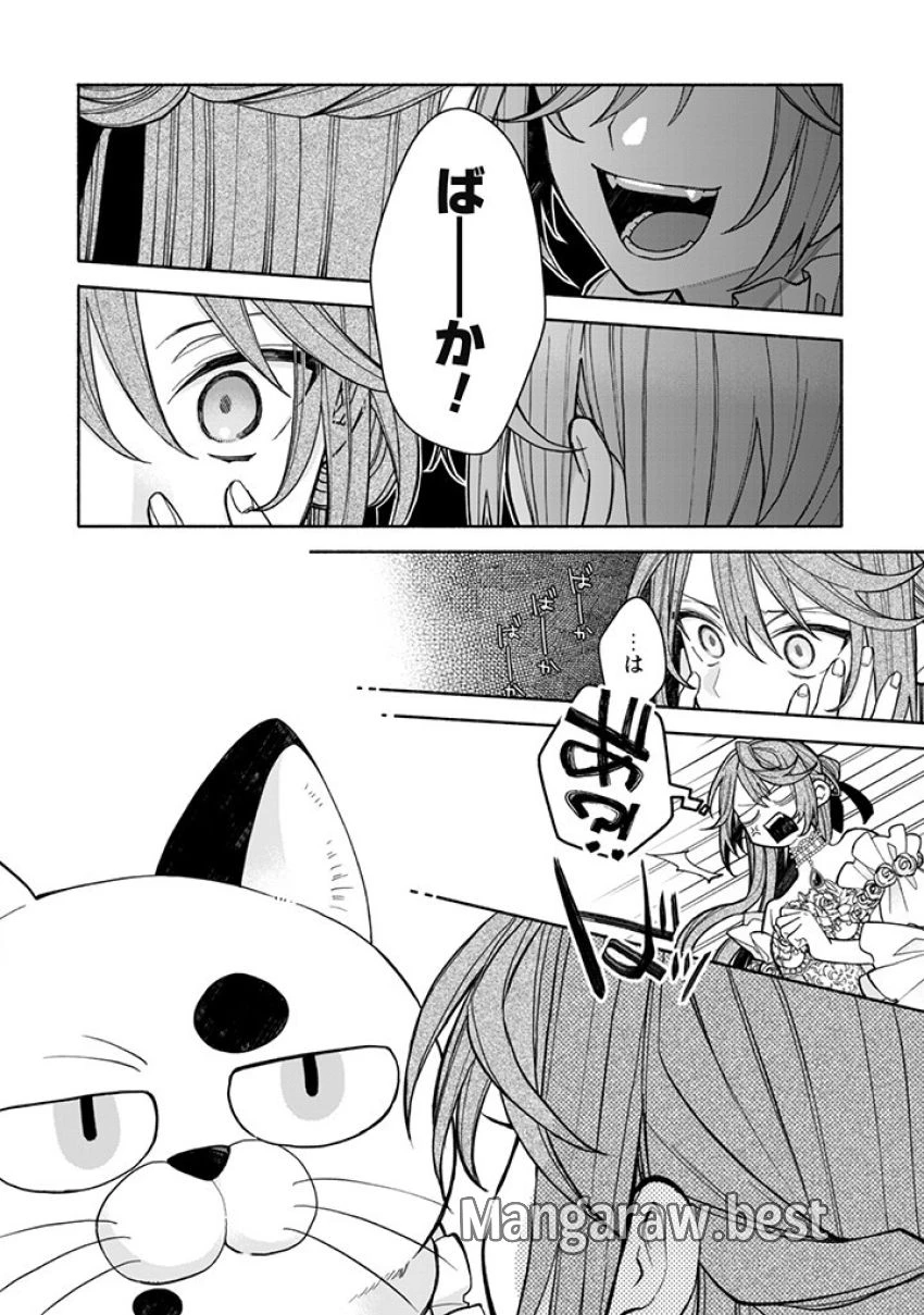 元悪役令嬢、巻き戻ったので王子様から逃走しようと思います！ 第16.2話 - 2