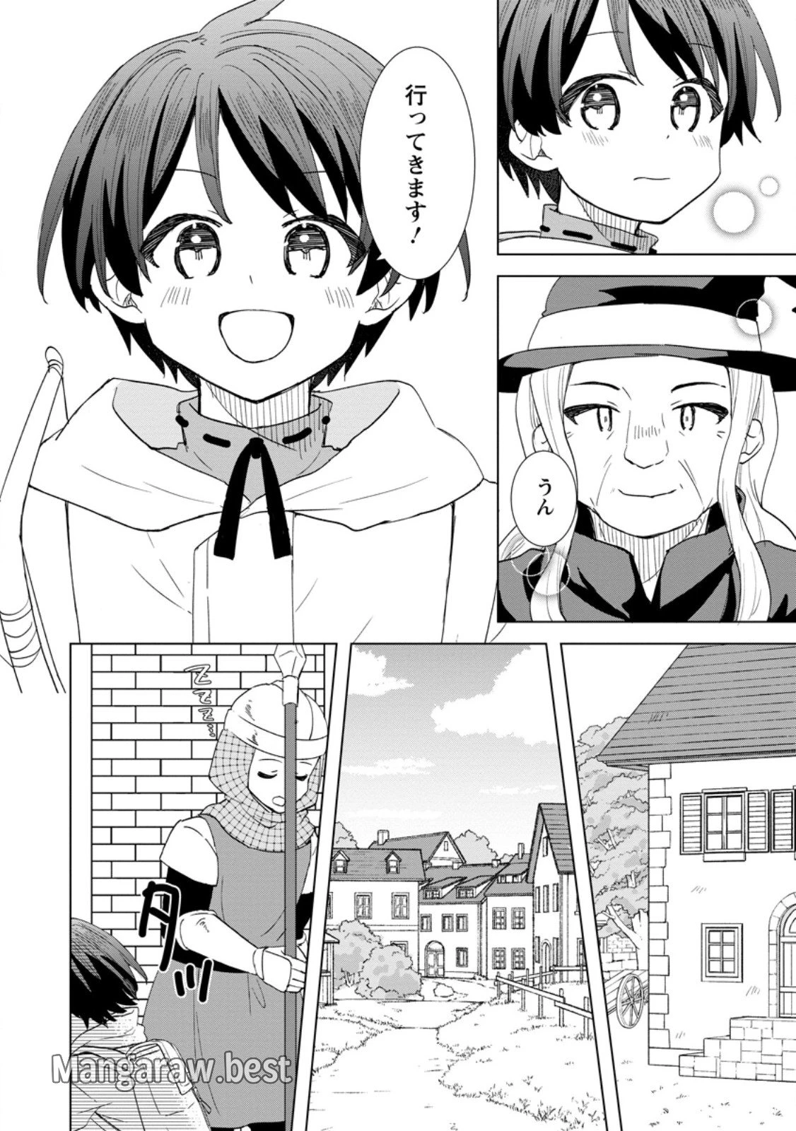 レイトのゆるーい転生生活 第1話 - 28