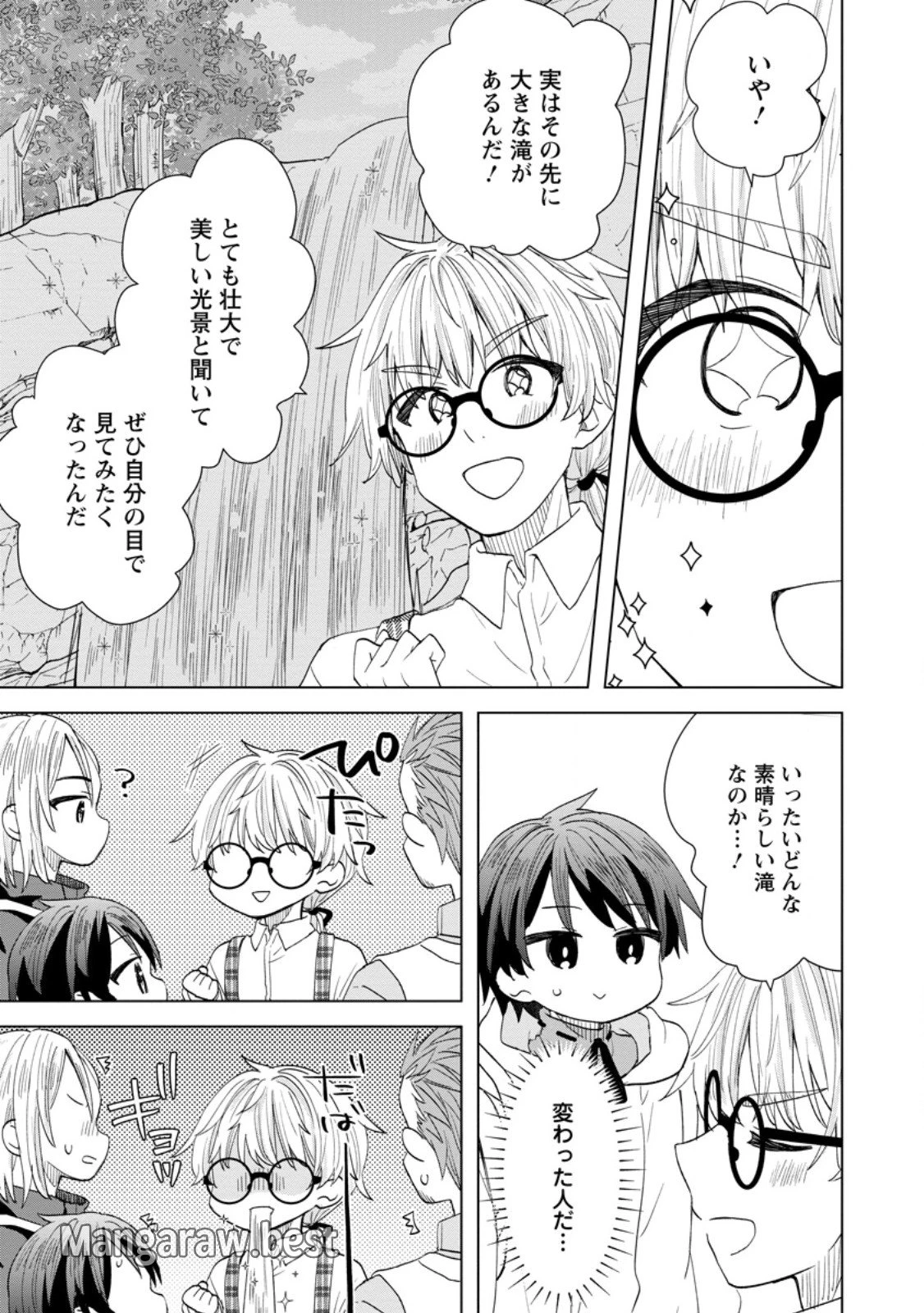 レイトのゆるーい転生生活 第2.1話 - 7
