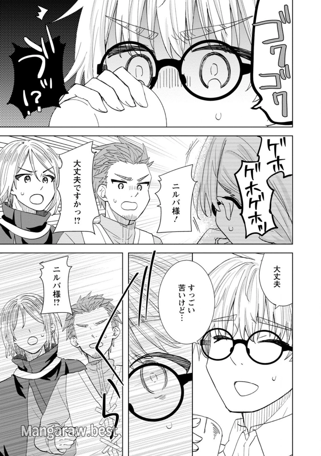 レイトのゆるーい転生生活 第2.2話 - 2