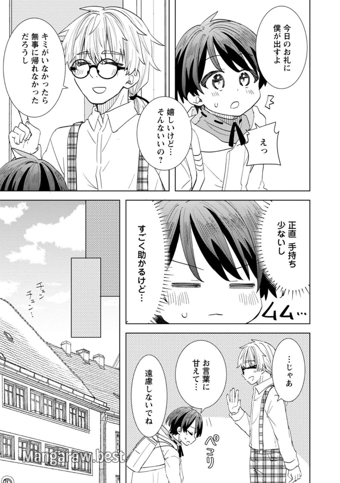 レイトのゆるーい転生生活 第2.2話 - 12