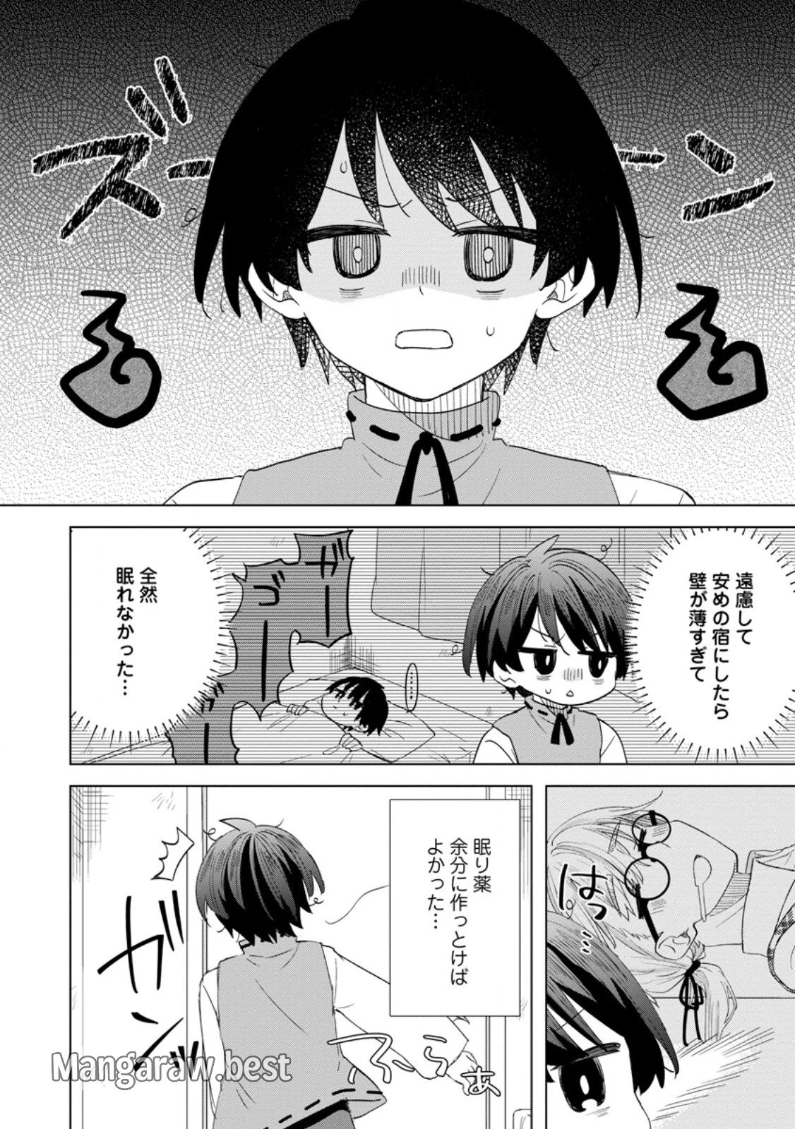 レイトのゆるーい転生生活 第2.2話 - 13