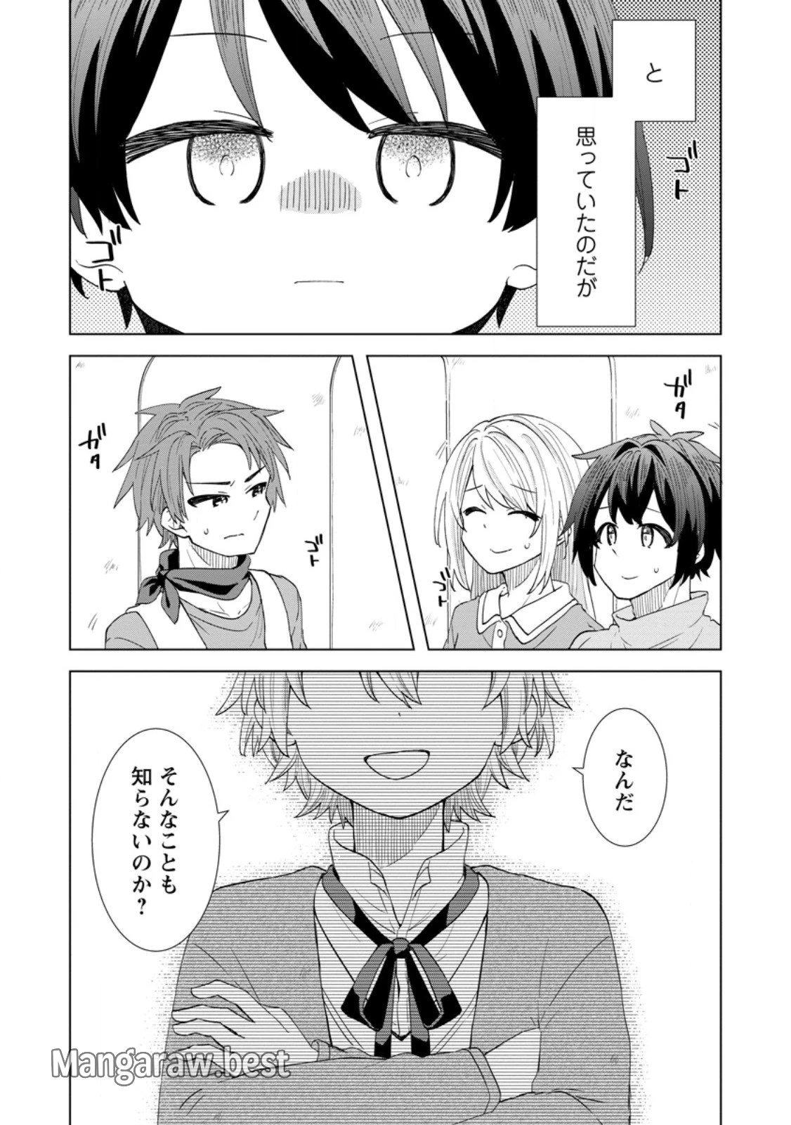 レイトのゆるーい転生生活 第3.1話 - 5