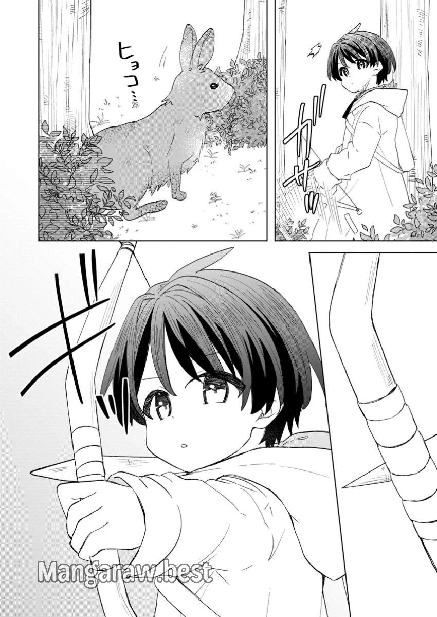 レイトのゆるーい転生生活 第3.2話 - 1