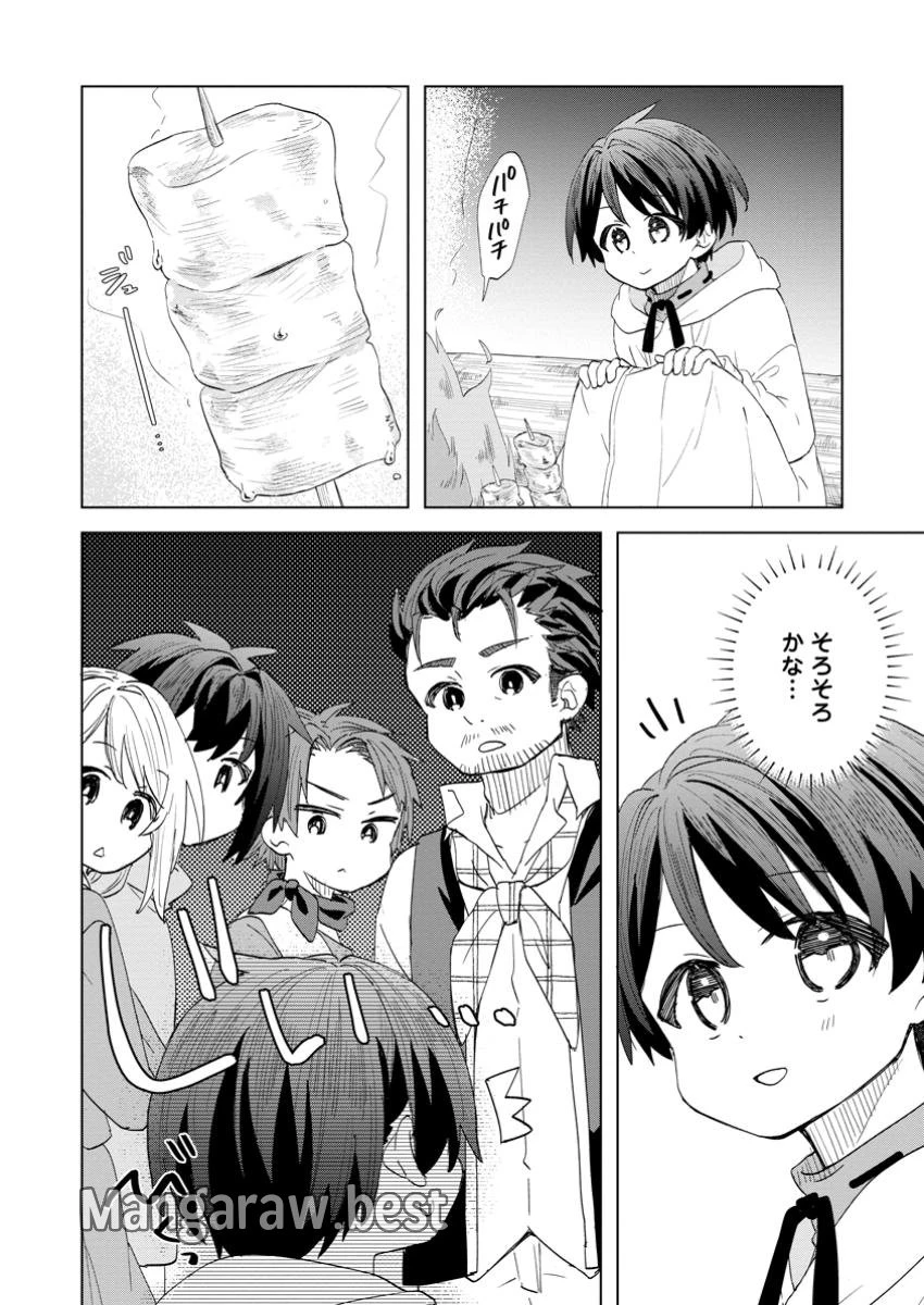 レイトのゆるーい転生生活 第3.2話 - 3
