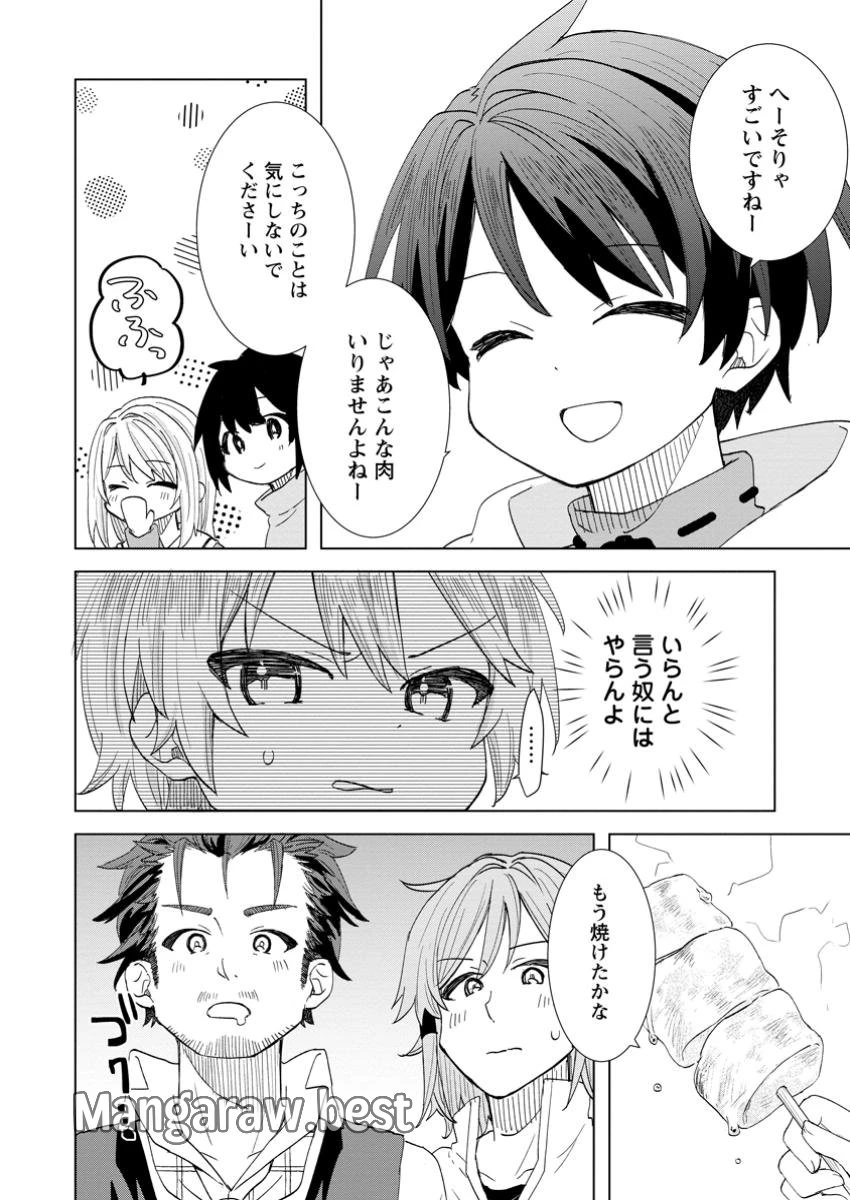 レイトのゆるーい転生生活 第3.2話 - 7