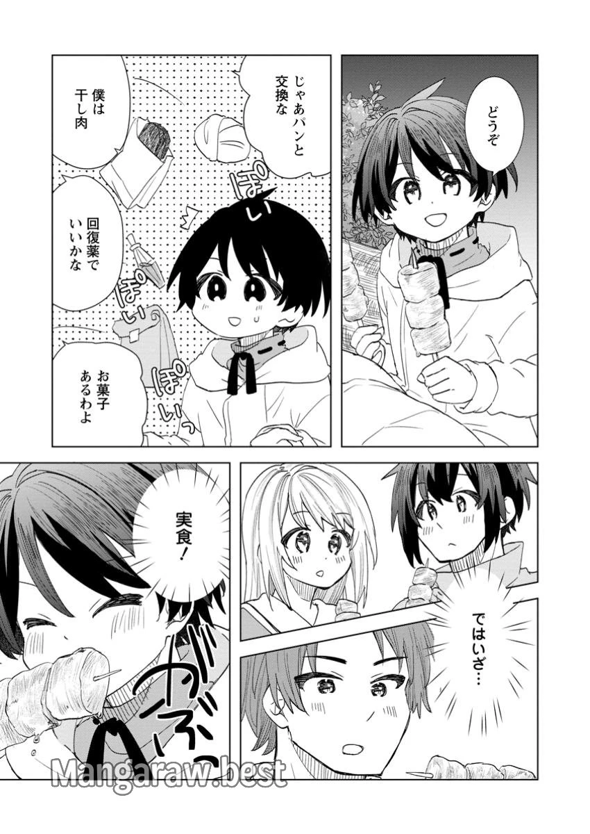 レイトのゆるーい転生生活 第3.2話 - 8