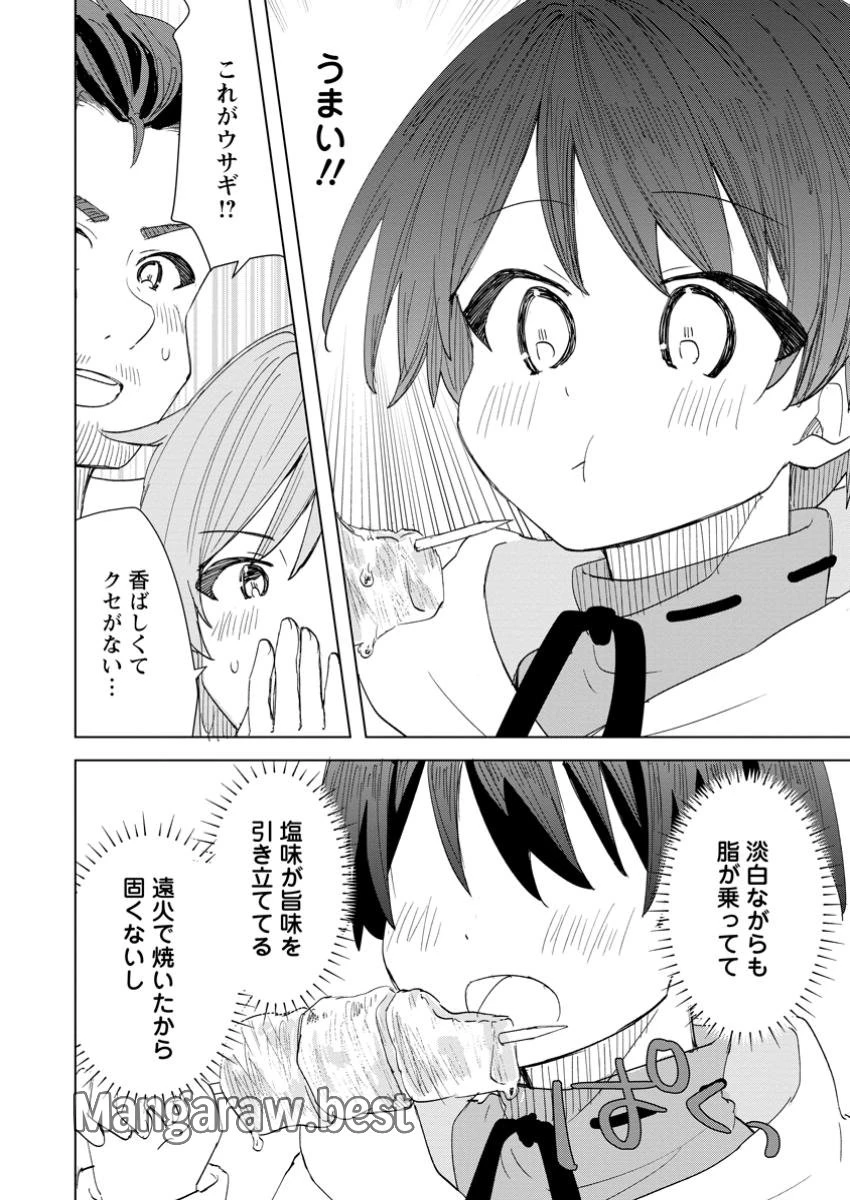 レイトのゆるーい転生生活 第3.2話 - 9