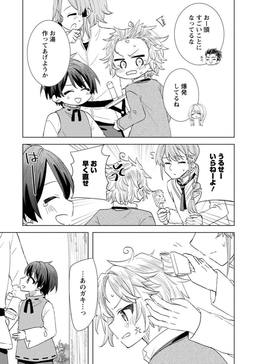 レイトのゆるーい転生生活 第4話 - 3