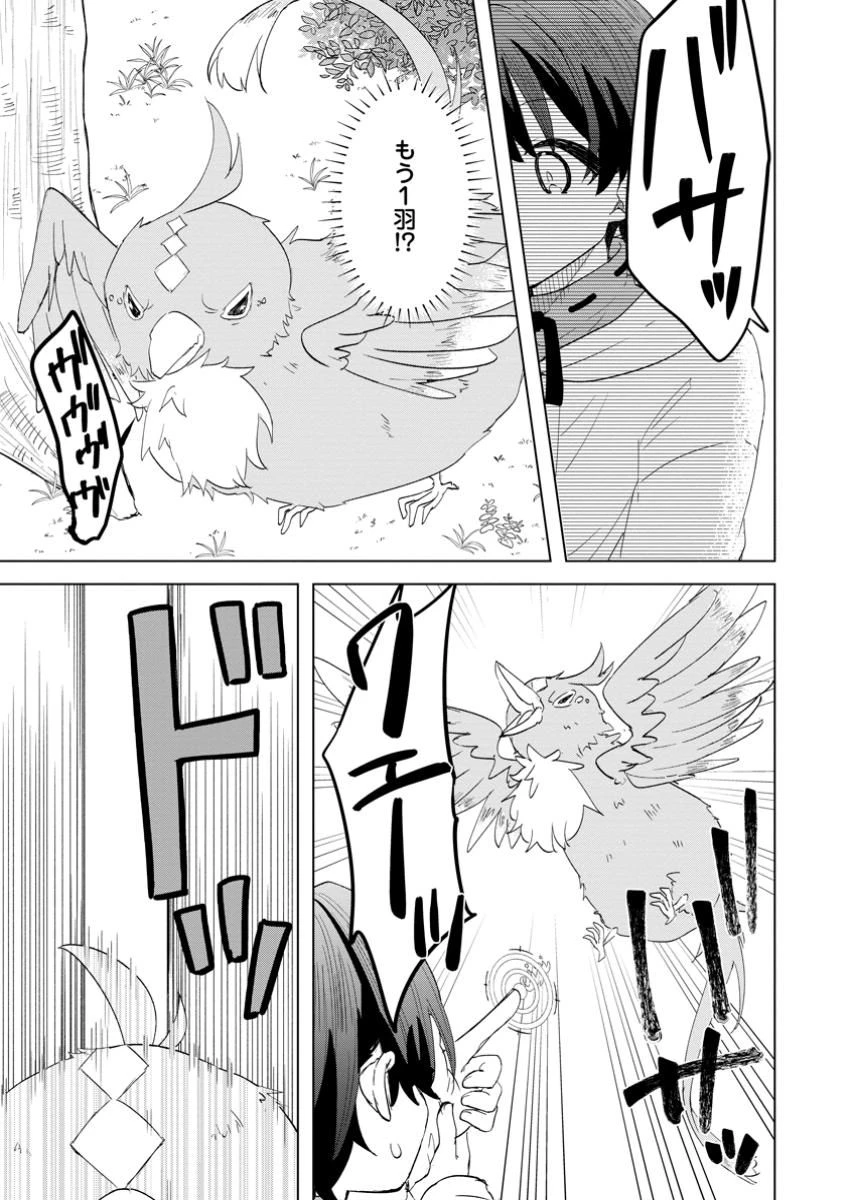 レイトのゆるーい転生生活 第4話 - 9