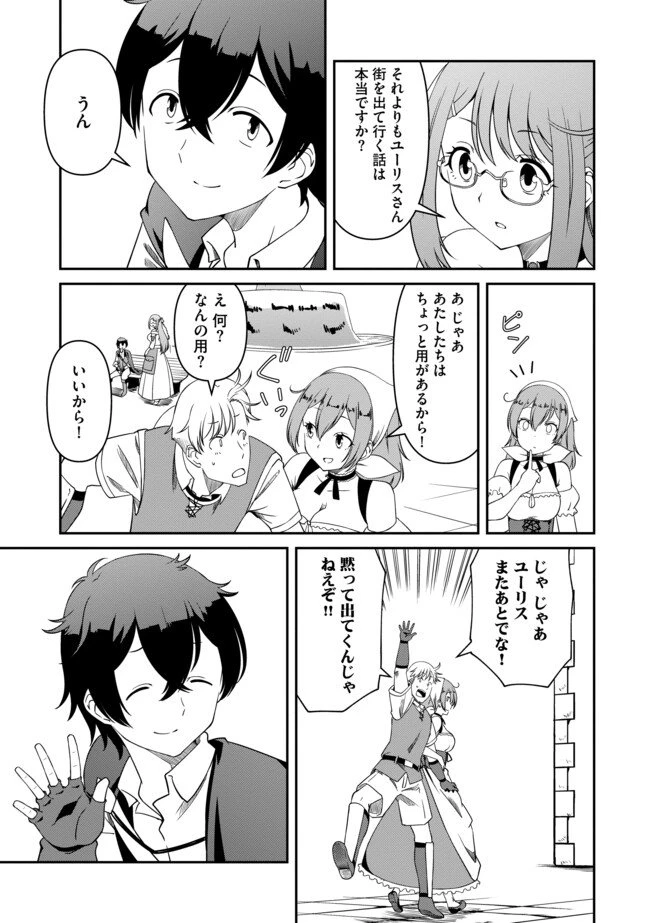 ひとりぼっちの異世界放浪～追放されたＦランク冒険者はコボルトだけをお供に旅をする～ 第10.1話 - 5