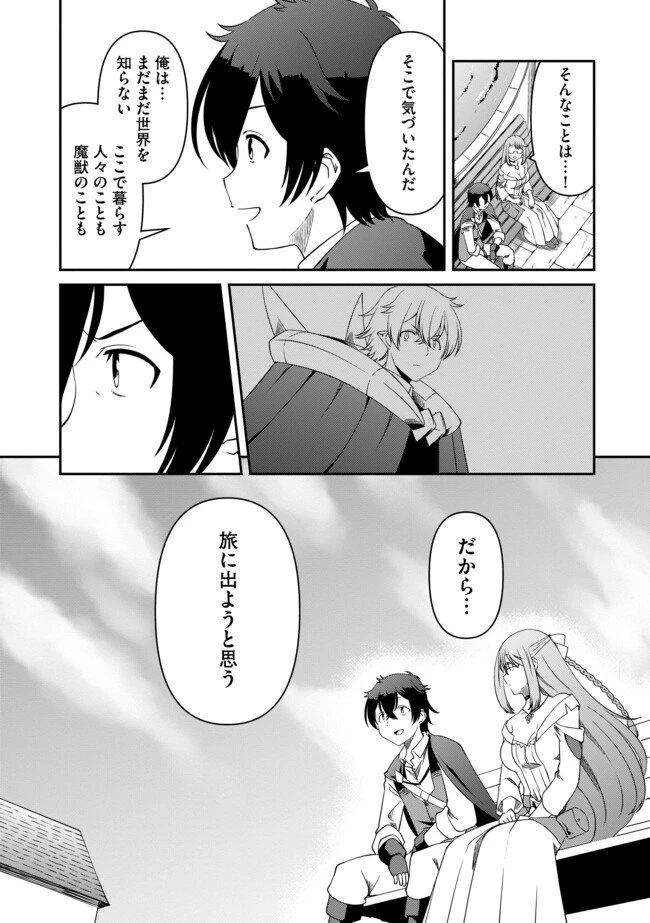 ひとりぼっちの異世界放浪～追放されたＦランク冒険者はコボルトだけをお供に旅をする～ 第10.1話 - 7