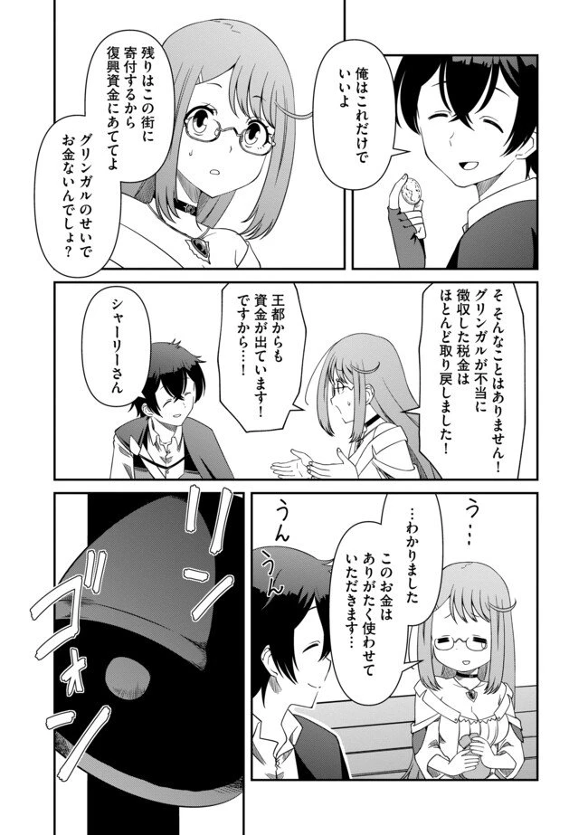 ひとりぼっちの異世界放浪～追放されたＦランク冒険者はコボルトだけをお供に旅をする～ 第10.1話 - 11