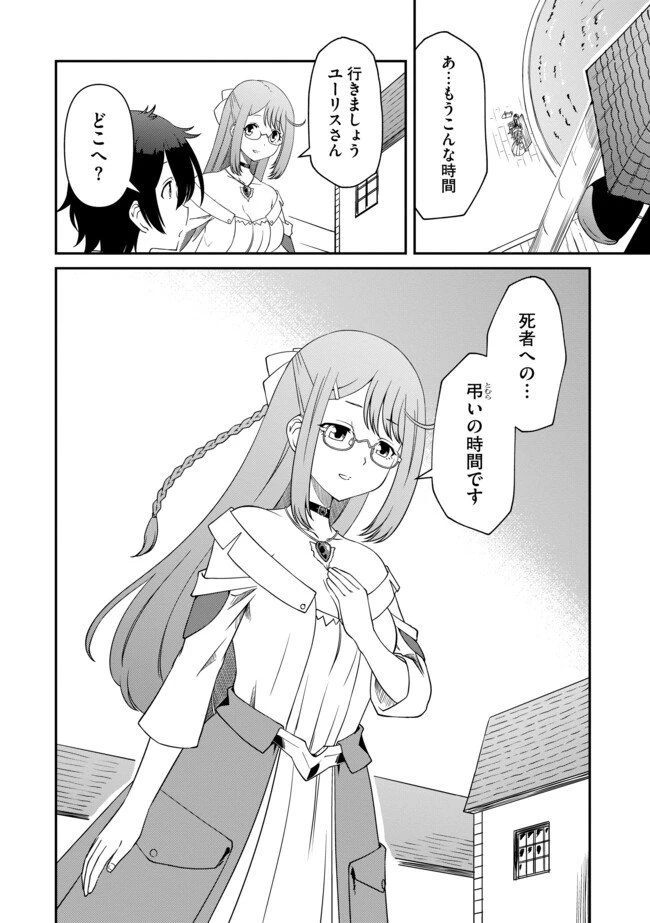 ひとりぼっちの異世界放浪～追放されたＦランク冒険者はコボルトだけをお供に旅をする～ 第10.1話 - 12