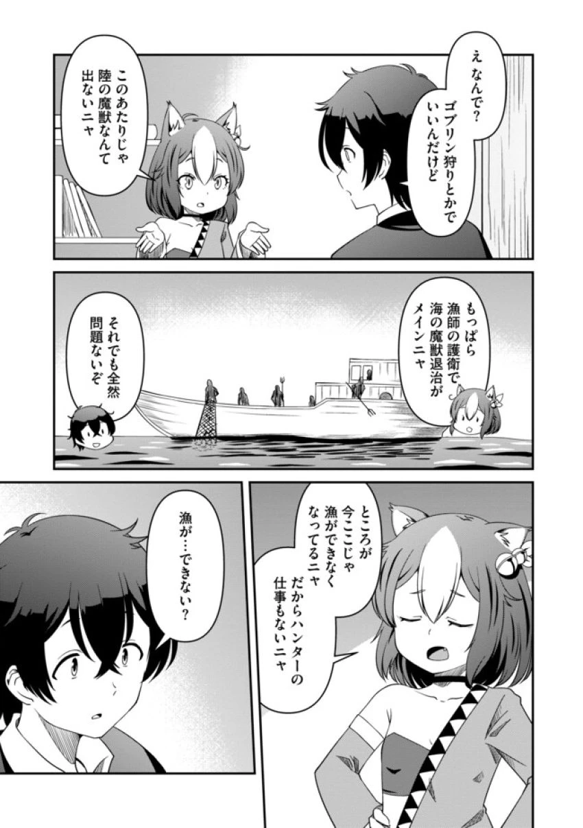 ひとりぼっちの異世界放浪～追放されたＦランク冒険者はコボルトだけをお供に旅をする～ 第11.2話 - 3