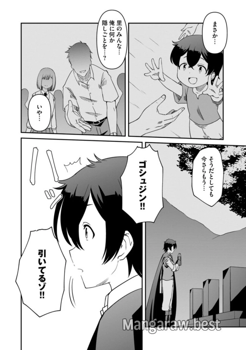 ひとりぼっちの異世界放浪～追放されたＦランク冒険者はコボルトだけをお供に旅をする～ 第11.2話 - 10