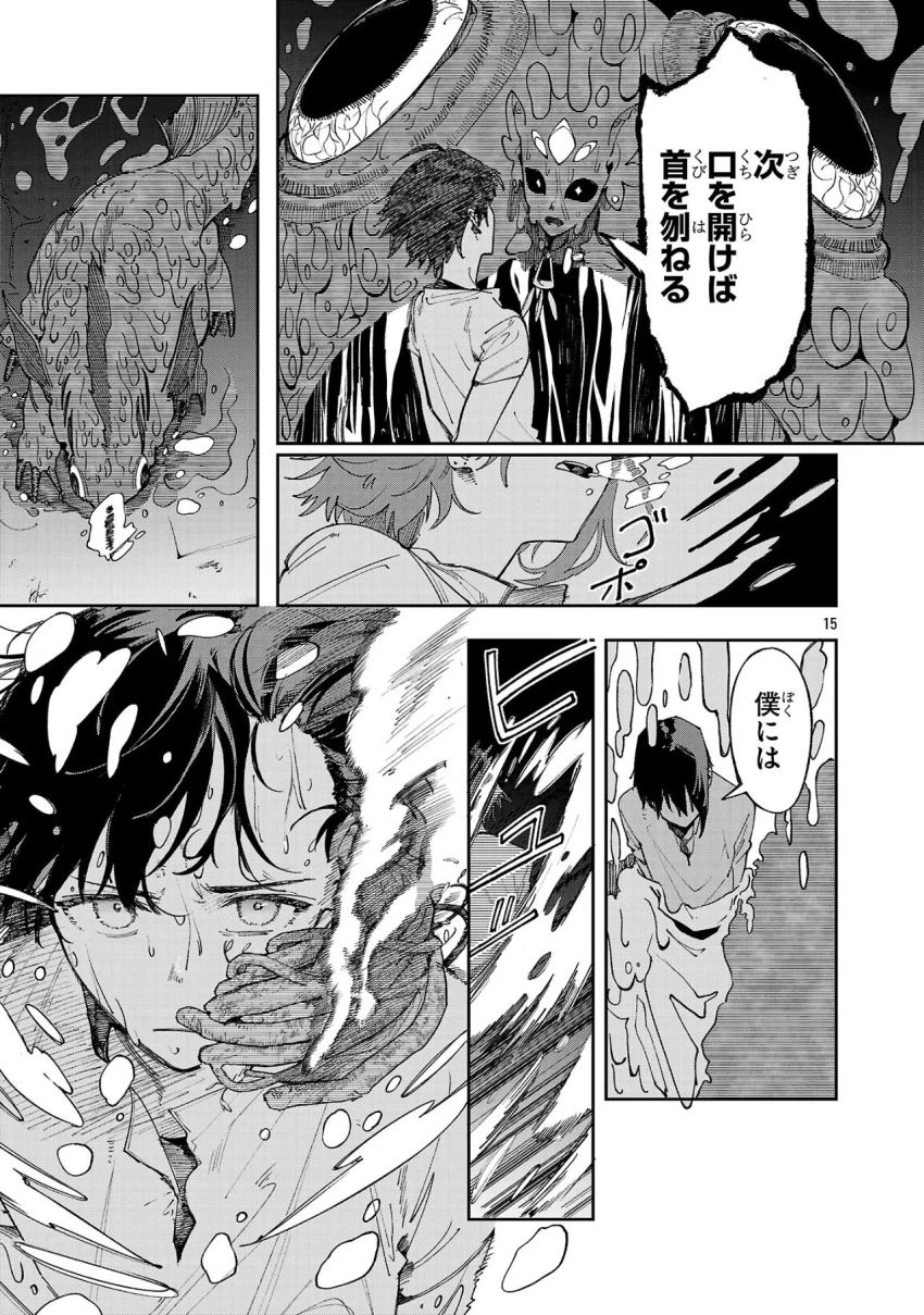 宮廷をクビになった植物魔導師はスローライフを謳歌する～のんびり世界樹を育てたら、最強領地ができました～ 第17話 - 15