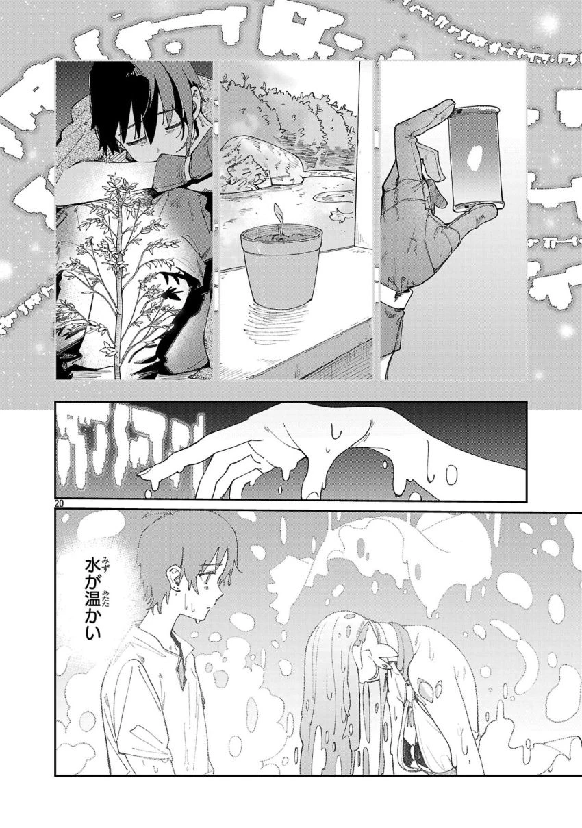 宮廷をクビになった植物魔導師はスローライフを謳歌する～のんびり世界樹を育てたら、最強領地ができました～ 第17話 - 20